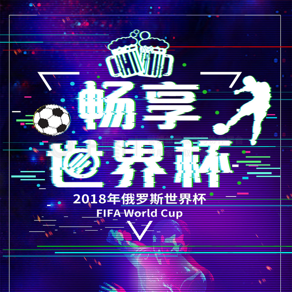 赛将