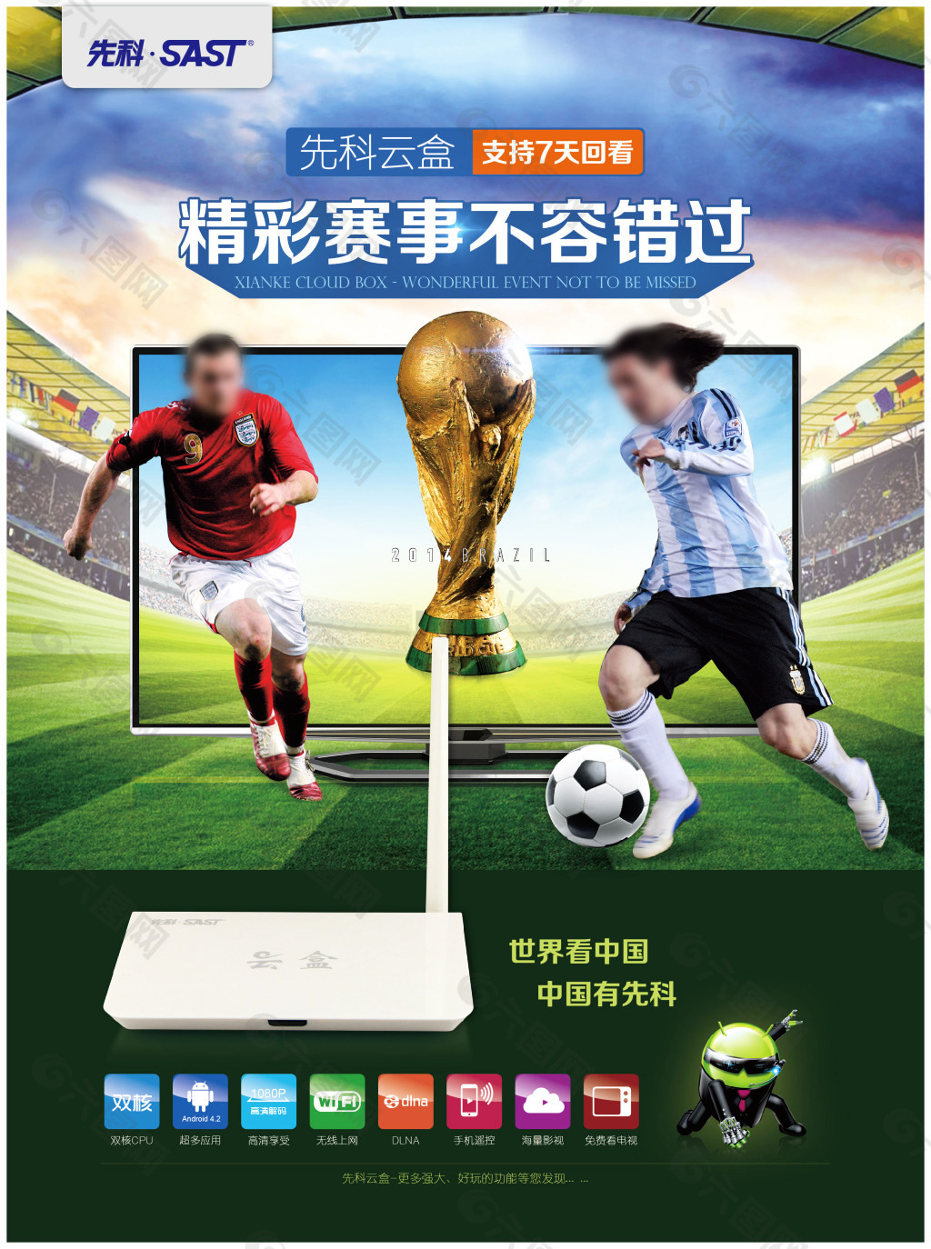 至鱼的突